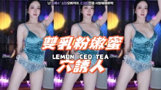 kbj-24103064雙乳粉嫩蜜穴誘人