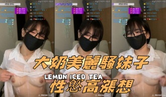 kbj-241030661大奶美麗騷妹子性慾高漲想