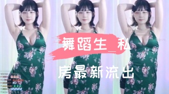 kbj-24110206舞蹈生_私房最新流出