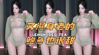 kbj-24110251又濕身老的鮑魚也很甜}