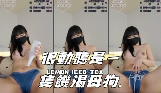 kbj-24110632很動聽是一隻饑渴母狗.