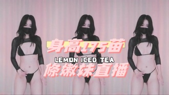 kbj-24110643身高175苗條嫩妹直播