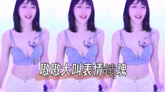 kbj-24110679嗷嗷大叫表情銷魂