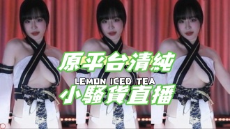 kbj-24111212原平台清純小騷貨直播