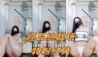 kbj-24111234極品總裁玩物粉紅兔