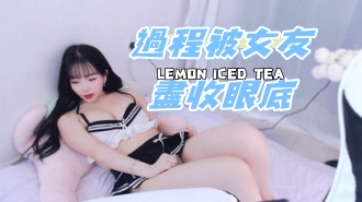 kbj-24111424過程被女友盡收眼底