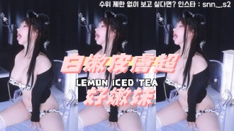 kbj-24111897白嫩皮膚超好嫩妹