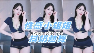 kbj-24112016性感小姐姐抖奶熱舞