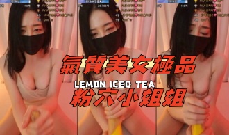kbj-24112023氣質美女極品粉穴小姐姐