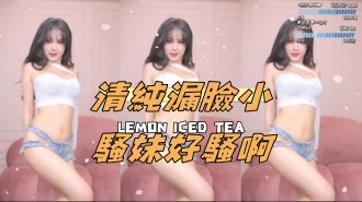 kbj-24112055清純漏臉小騷妹好騷啊