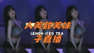 kbj-24112060人美甜美妹子直播