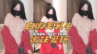 kbj-24112086白嫩美乳小嫩妹爱玩