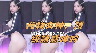 kbj-24112356尤物女神，頂級誘惑呻吟}