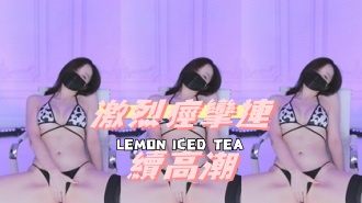 kbj-24112826激烈痙攣連續高潮