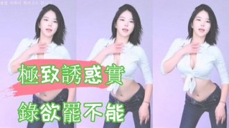 kbj-24112868極致誘惑實錄欲罷不能