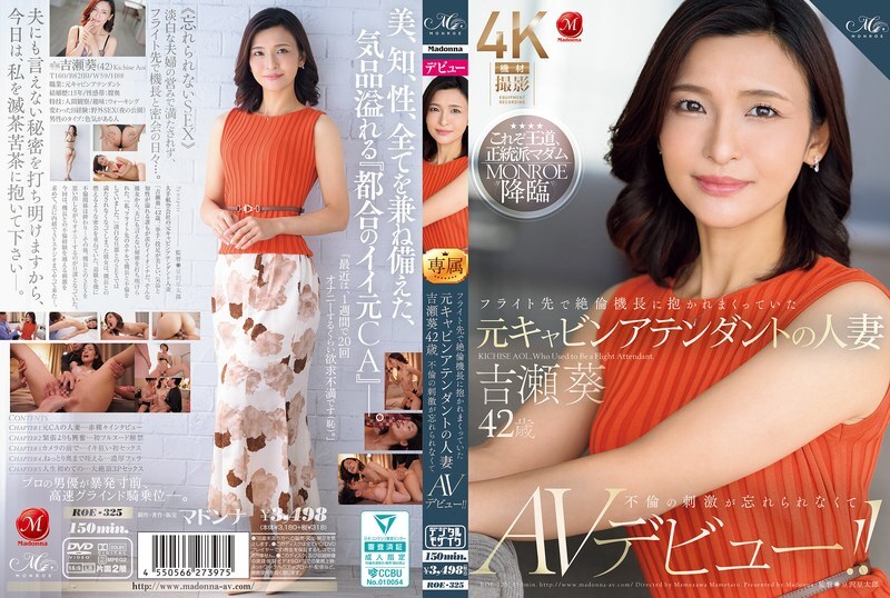 ROE-325 前空服員、已婚女子 Aoi Yoshise（42 歲）在一次飛行過程中被不知足的機長擁抱，她無法忘記這段戀情的刺激，並首次出演 AV！ ！ - 吉瀬葵 中文字幕