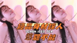 kbj-24120401極品身材讓人慾罷不能}