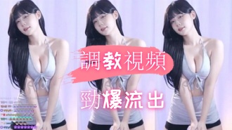 kbj-24120705調教視頻勁爆流出}