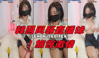 kbj-24120473韓國風騷直播妹！旅館激情}