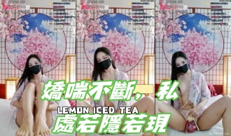 kbj-24120228嬌喘不斷，私處若隱若現