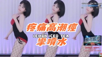 kbj-24120455疼痛高潮痙攣噴水