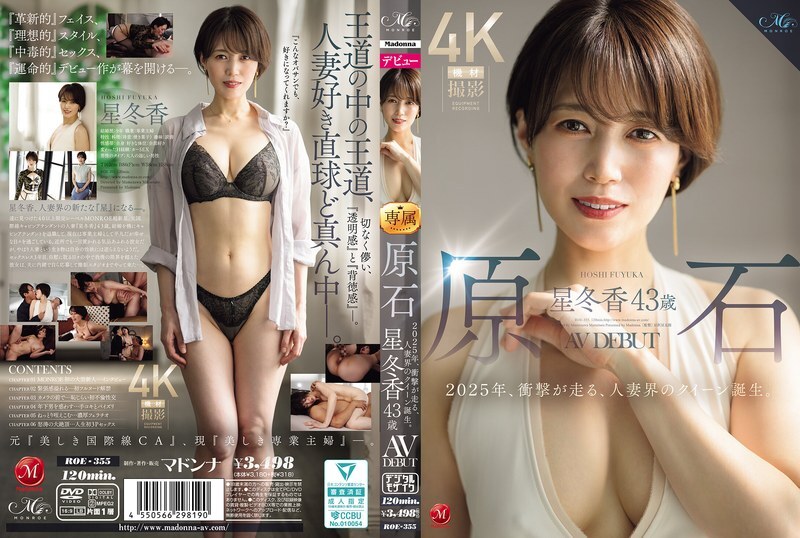 ROE-355 Raw Diamond 星冬香 43歲 AV DEBUT 2025年是令人震驚的一年，人妻界的女王誕生了。 中文字幕}