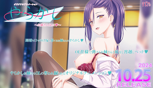 失敗談 ～被大姐姐OL～}