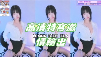 kbj-24121001高清特寫激情輸出}