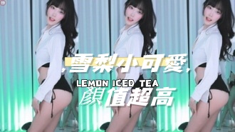 kbj-24121202,雪梨小可愛,顏值超高}