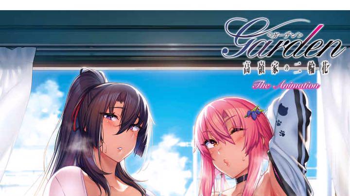 Garden～高嶺家的二輪花～