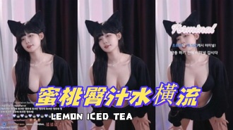 kbj-24122161蜜桃臀汁水橫流