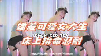 kbj-24121017嬌羞可愛女大生床上拚命忍耐}