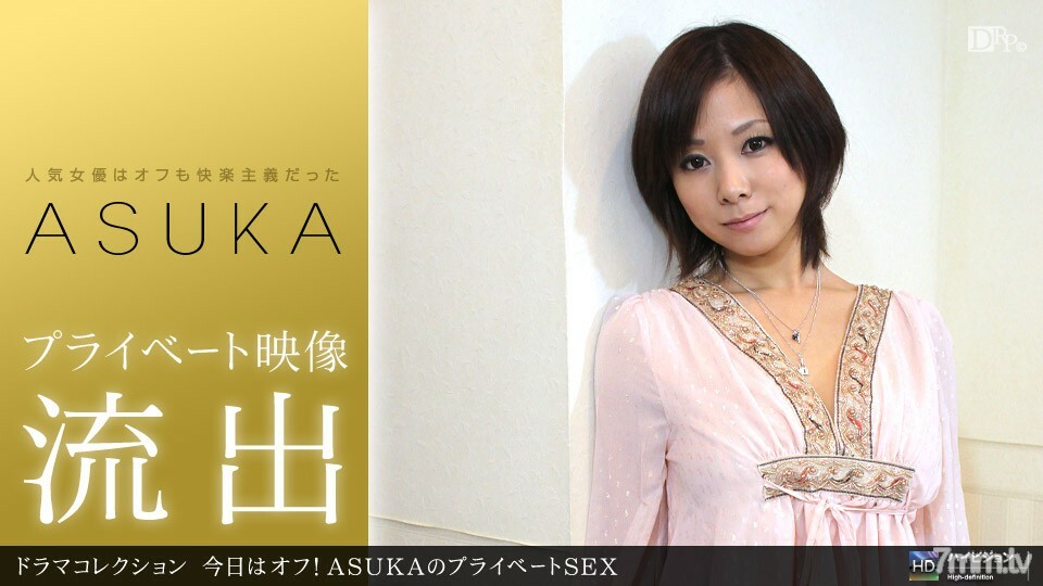 032411_056 今天休息！明日香的私人性愛