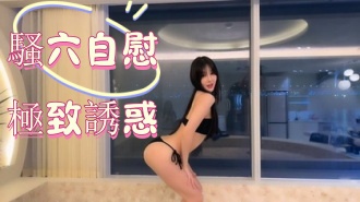 kbj-25011164騷穴自慰極致誘惑}