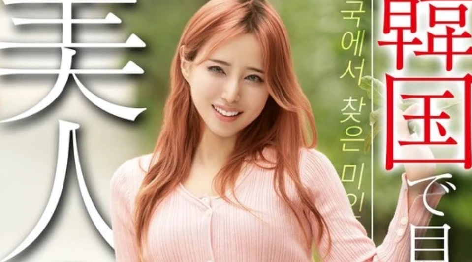 OSST-033 我在韓國發現的一位美麗的辦公室女士@Pickup Edition Jenna，26歲，來自首爾}