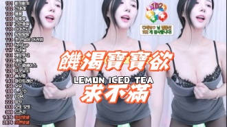 kbj-25010257饑渴寶寶欲求不滿}