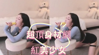 kbj-24123094超頂身材網紅美少女}