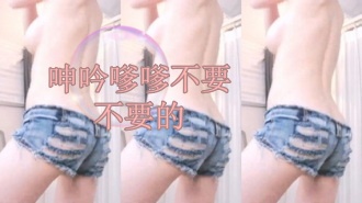 kbj-25010830呻吟嗲嗲不要不要的