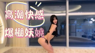 kbj-25011164高潮快感爆棚妖嬈}