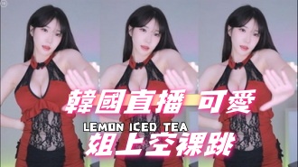 kbj-25011154韓國直播 可愛姐上空裸跳}