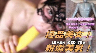 kbj-25011190極品美女！粉嫩美乳！}