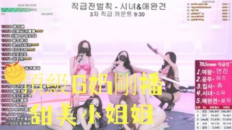 kbj-25022557頂級G奶剛播甜美小姐姐}