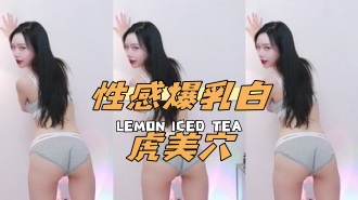 kbj-25011827性感爆乳白虎美穴}