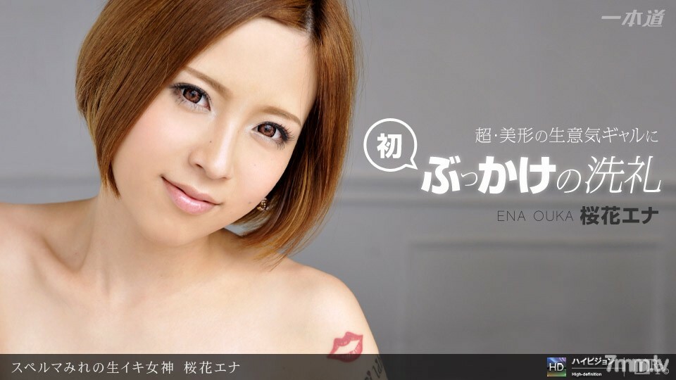 121411_235 原始 壹岐 女神 與 暨}