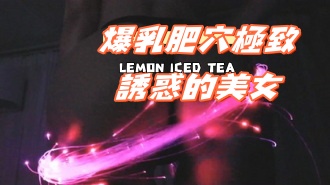 kbj-25012838爆乳肥穴極致誘惑的美女