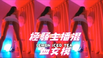 kbj-25013034極騷主播混血女模}