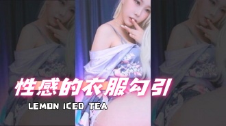 kbj-25013029性感的衣服勾引}