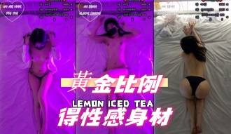 kbj-25013038黃金比例得性感身材}