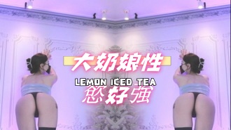 kbj-25020533大奶娘性慾好強}