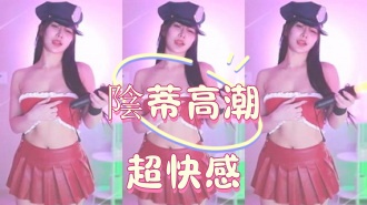 kbj-25020545陰蒂高潮超快感}